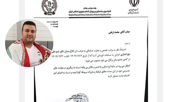 انتخاب داور تیم ملی مچ‌اندازی در مسابقات قهرمانی آسیا از میاندوآب