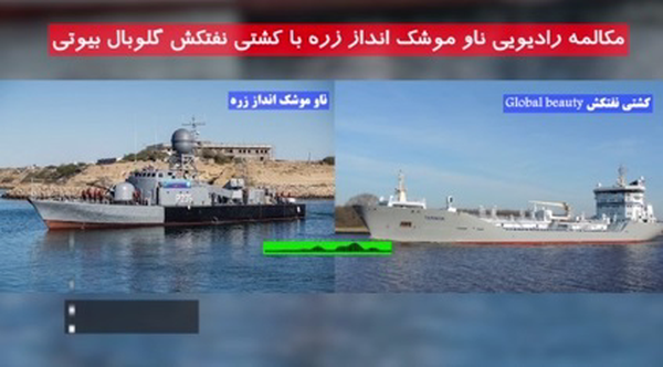 تکذیب ربایش نفتکش اماراتی در آب‌های تحت حاکمیت ایران