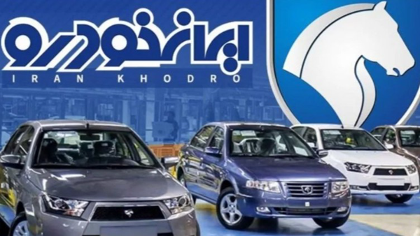 تمدید مهلت ثبت‌نام خرید خودرو از ایران‌خودرو