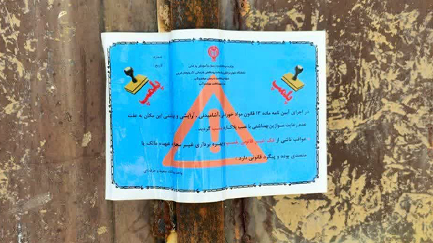 پلمب واحد غیرمجاز تولید کره تقلبی در میاندوآب پلمب واحد غیرمجاز تولید کره تقلبی در میاندوآب