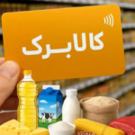 سازمان برنامه و بودجه متولی جدید کالابرگ شد